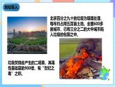 教科版科学六下4.3《减少丢弃及重新使用》课件+教案+练习+素材