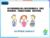 教科版科学六下4.3《减少丢弃及重新使用》课件+教案+练习+素材