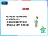 教科版科学六下4.4《分类和回收利用》课件+教案+练习+素材