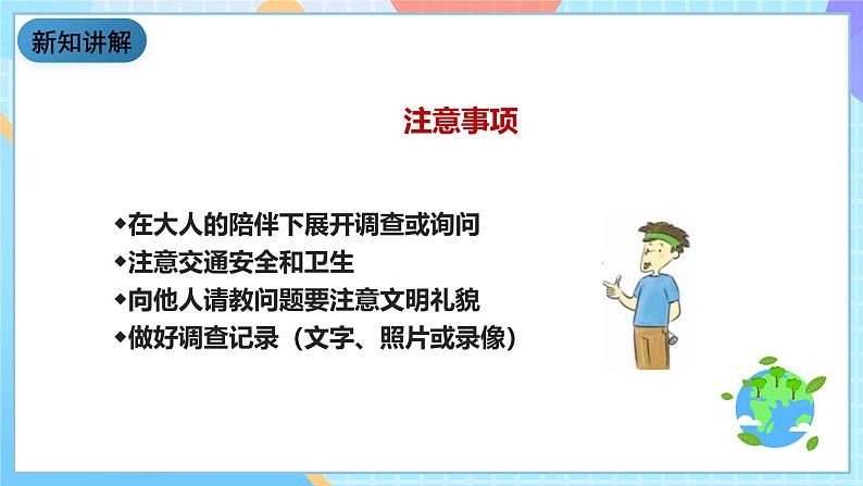 科教版科学六下4.4《分类和回收利用》课件第5页