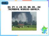 教科版科学六下4.5《一天的生活用水》课件+教案+练习+素材