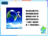 教科版科学六下4.5《一天的生活用水》课件+教案+练习+素材