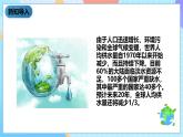 教科版科学六下4.6《污水和污水处理》课件+教案+练习+素材