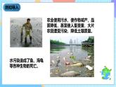 教科版科学六下4.6《污水和污水处理》课件+教案+练习+素材