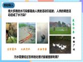 教科版科学六下4.6《污水和污水处理》课件+教案+练习+素材