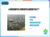 教科版科学六下4.7《考察家乡的自然水域》课件+教案+练习+素材