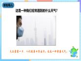 教科版科学六下4.8《环境问题和我们的行动》课件+教案+练习+素材