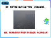教科版科学六下4.8《环境问题和我们的行动》课件+教案+练习+素材