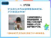 教科版科学六下4.8《环境问题和我们的行动》课件+教案+练习+素材