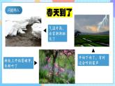 人教鄂教版（2017）四下 1.4《氣候與氣象災(zāi)害》課件