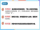 人教鄂教版（2017）四下 2.6《怎樣養(yǎng)蠶》課件＋素材