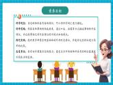 【大单元核心素养】教科版科学一下1.1《观察物体的特征》单元整体设计+教学课件+同步教案