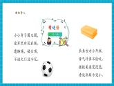 【大单元核心素养】教科版科学一下1.1《观察物体的特征》单元整体设计+教学课件+同步教案
