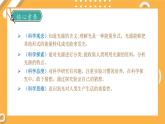 【大象版】五下科学  1.1 光从哪里来（课件+教案）