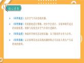 【大象版】五下科学  1.2 光的传播路线（课件+教案）