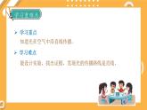 【大象版】五下科学  1.2 光的传播路线（课件+教案）