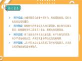 【大象版】五下科学  1.3 光的反射（课件+教案）
