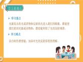 【大象版】五下科学  1.4 光线与视觉（课件+教案）