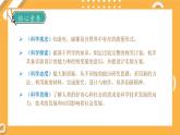 【大象版】五下科学  2.1 电磁铁（课件+教案）