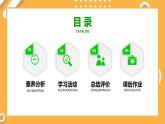 【大象版】五下科学  2.2 电动机（课件+教案）