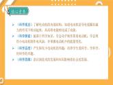 【大象版】五下科学  2.2 电动机（课件+教案）