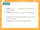 【大象版】五下科學(xué)  2.3 萬(wàn)能的電（課件+教案）