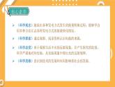 【大象版】五下科学  2.4 电从哪里来（课件+教案）