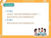 【大象版】五下科学  2.4 电从哪里来（课件+教案）