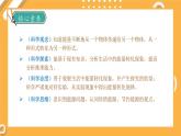 【大象版】五下科学  2.5 能量大转盘（课件+教案）