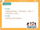 【大象版】五下科学  2.5 能量大转盘（课件+教案）