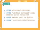 【大象版】五下科学  3.1 昼夜交替（课件+教案）