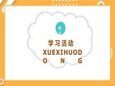 【大象版】五下科学  3.1 昼夜交替（课件+教案）