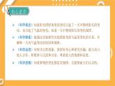 【大象版】五下科学  3.3 变化的影长（课件+教案）