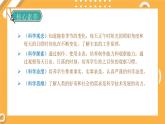 【大象版】五下科学  3.4 四季的变化（课件+教案）