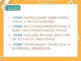 【大象版】五下科学  4.3 植物的“食物” （课件+教案）