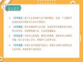 【大象版】五下科學  4.5 生態(tài)平衡（課件+教案）