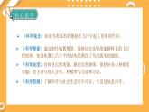 【大象版】五下科学  5.2 鸟和飞机（课件+教案）