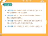 【大象版】五下科學(xué)  5.4 防震原理研究（課件+教案）