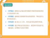 【大象版】五下科學  5.5 我們的空投包（課件+教案）