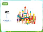苏教版（2017）科学五下 1.1《搭建生命体的“积木”》课件+教案+分层练习+素材