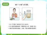 苏教版（2017）科学五下 1.2《微小的生命体》课件+教案+分层练习+素材