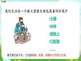 苏教版（2017）科学五下 1.4《微生物的“功”与“过”》课件+教案+分层练习+素材