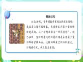 苏教版（2017）科学五下 2.5《生物的启示》课件+教案+分层练习+素材