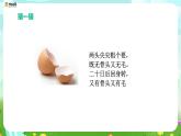蘇教版（2017）科學(xué)五下 2.6《蛋殼與薄殼結(jié)構(gòu)》課件+教案+分層練習(xí)