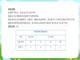 苏教版（2017）科学五下 4.13《撬重物的窍门》课件+教案+分层练习+素材
