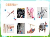 蘇教版（2017）科學(xué)五下 4.14《擰螺絲的學(xué)問》課件+教案+分層練習(xí)+素材