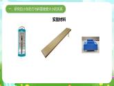 蘇教版（2017）科學五下 4.16《斜坡的啟示》課件+教案+分層練習+素材