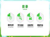 苏教版（2017）科学四下 1.1《冷热与温度》课件+教案+分层练习
