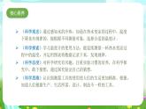 苏教版（2017）科学四下 1.1《冷热与温度》课件+教案+分层练习
