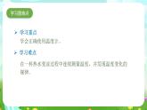 苏教版（2017）科学四下 1.1《冷热与温度》课件+教案+分层练习